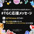 【マイナビ TGC 2026 S/S】国宝級イケメン・岩瀬洋志