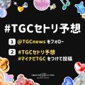 【マイナビ TGC 2026 S/S】国宝級イケメン・岩瀬洋志