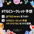 【マイナビ TGC 2026 S/S】国宝級イケメン・岩瀬洋志