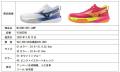 「MIZUNO NEO JUMP」発売