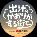 引越しシーズンに贈る、Z世代の“はじめての関西”を描