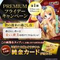 恋姫全シリーズ集結！DMM GAMES『恋姫†大戦』「純金カ