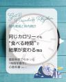 木下あおい × 博士監修による新プロジェクト『腸活LAB