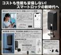 「AdvaNceD IoT スマートチェックイン」、エナスピレ