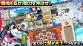 スマートフォンアプリゲーム『ブラウザ三国志 天』：