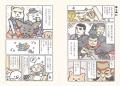 【歴史人物みんな「犬」にしました！】犬イラスト×4コ