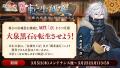 DMM GAMES「文豪とアルケミスト」「大泉黒石(CV：梅原