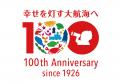 【カネテツ】3月6日創業100周年、「とテツもないぜ。
