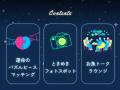 ナイトアクアリウムで1,000名が出会う「夜の水族館ま