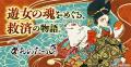 TBSグループのマンガボックスが配信する江戸ファンタ