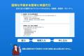 クラウド型の「社会保険・労働保険申請代行サービス」