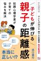 親子の悩みを解決するヒントをお届け。犯罪心理学者・