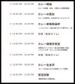 【1日10種類以上のカレーを食べ尽くす】「食べて、作
