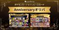 carderia(TM)池袋店、1周年記念企画第6弾！ポケモンカ