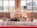 「ムーミンに会えるまち、はんのう」プロジェクト推進 「ムーミンに会えるまち、はんのう」プロジェクト推進
