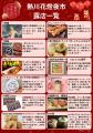 春限定“花柄提灯”が温泉街を彩る3月21日「熱川花utf-8 春限定“花柄提灯”が温泉街を彩る3月21日「熱川花utf-8
