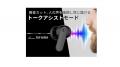 幅広い世代に使いやすい高音質イヤホン「MEES M4 Pro