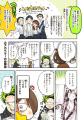 こっちのけんと氏も涙した！？　アカペラ漫画『ヴォカ