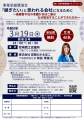 【講演会】後継者不在の老舗店の復活劇!第三者の24 【講演会】後継者不在の老舗店の復活劇!第三者の24