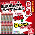 8周年企画第2弾！24時間おうちでクレーンゲームが楽し