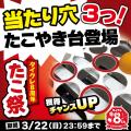 8周年企画第2弾！24時間おうちでクレーンゲームが楽し