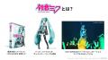 『初音ミク』20周年プロジェクト始動！ アニバーサリ