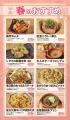 とりとん、春の期間限定メニューを3月10日から開始