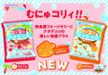 【新商品】「ナタデココ」×「むにゅっとフルーツゼリ