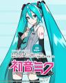 『初音ミク V6』新ビジュアル＆英語歌唱デモ動画を初