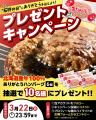 北海道石狩市ふるさと納税で毎月「14日」を“石狩の日” 北海道石狩市ふるさと納税で毎月「14日」を“石狩の日”