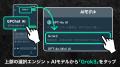日本最速！AIチャットアプリ「GP Chat」、xAI社の最新