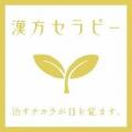 「漢方セラピー ゴールドシリーズ」が「すごい！健康