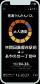 南海りんかんバスでモバイルチケットが使えるようにな