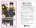 鉄道むすめ「桜沢みなの」12thバースデー企画　3utf-8