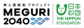 釧路～日立を結ぶ「第二ほくれん丸」　RORO船として日