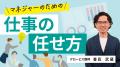 「GLOBIS 学び放題」10周年！日経225企業の約80%で導