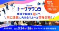 【 福岡 初開催 】AIによるビジネス変革・業務効率化 【 福岡 初開催 】AIによるビジネス変革・業務効率化