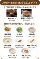 ガストが“洋食の巨匠” “老舗茶舗”と初コラボ！「THE 