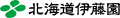 北海道限定「北海道あずき茶」を、3月23日（月）に新