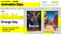 【3/26（木）・3/27（金）開催】オレンジ・東映アニメ