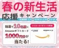 『マイ名刺』、簡易名刺機能の操作性を改善　春の人事