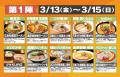 累計300万人動員(*1)の「大つけ麺博」がプロデutf-8 累計300万人動員(*1)の「大つけ麺博」がプロデutf-8