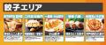 累計300万人動員(*1)の「大つけ麺博」がプロデutf-8 累計300万人動員(*1)の「大つけ麺博」がプロデutf-8