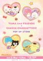 「タマ＆フレンズ」「サンリオキャラクターズ」utf-8