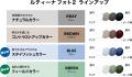 高温適応型調光レンズ「ルティーナ フォト2」新色「 高温適応型調光レンズ「ルティーナ フォト2」新色「