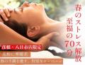 【滋賀・彦根／東近江】春の花粉シーズンの体調管理を