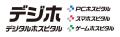 視覚障がい者向け支援機器と訪問サポートを組み合わせ