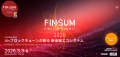 サニーズ、日本経済新聞社・金融庁共催「FIN/SUM 2026