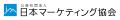 【マーケティングをビジネスの“共通言語”へ】マーケテ 【マーケティングをビジネスの“共通言語”へ】マーケテ