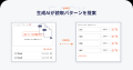 生成AI搭載のAI-OCR「Gen Drive」を提供開始。ファイ 生成AI搭載のAI-OCR「Gen Drive」を提供開始。ファイ